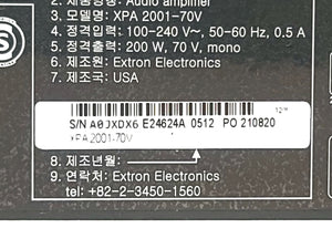 Extron XPA 2001 Power Amplifier